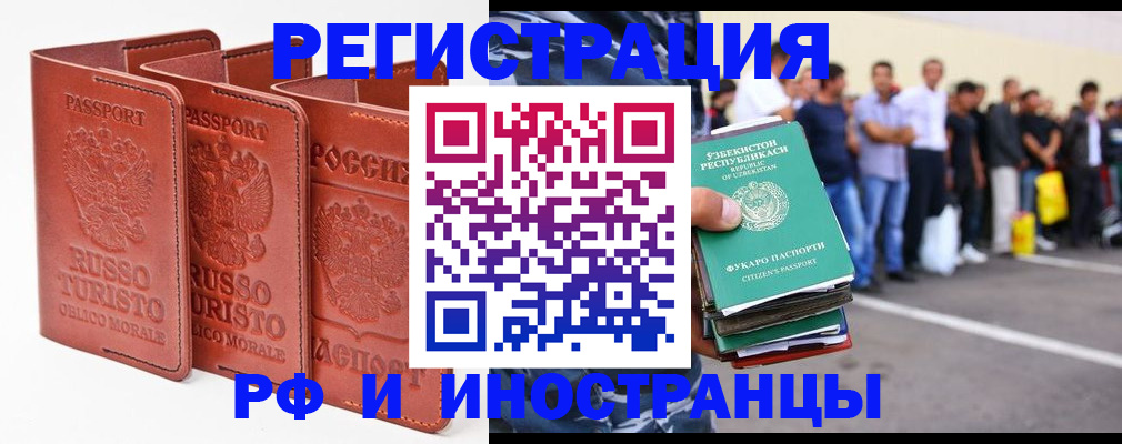 временная регистрация госуслуги в Новоаннинском