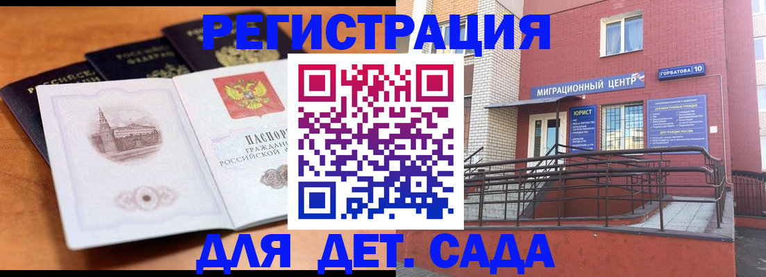 прописка гарантия в Новоаннинском